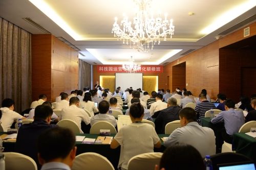 共聚清华 感恩相遇 启迪协信第一届科技园运营与创业孵化研修班圆满结束