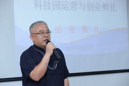 共聚清华 感恩相遇 启迪协信第一届科技园运营与创业孵化研修班圆满结束