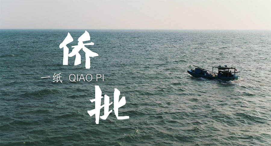 习近平广东行丨一纸侨批 两地相思——走进汕头侨批文物馆