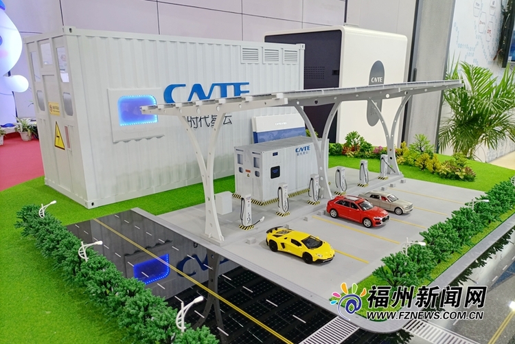新式智能充电站亮相第三届数字中国建设成果展