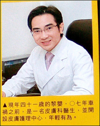 黎姿在弟弟黎婴,在2007年不幸遇上严重车祸,脑部受重创,一度昏迷了