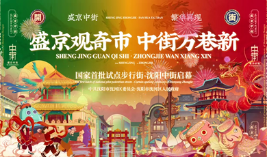 三大“萌物”为沈阳中街代言_fororder_微信图片_20201014145200