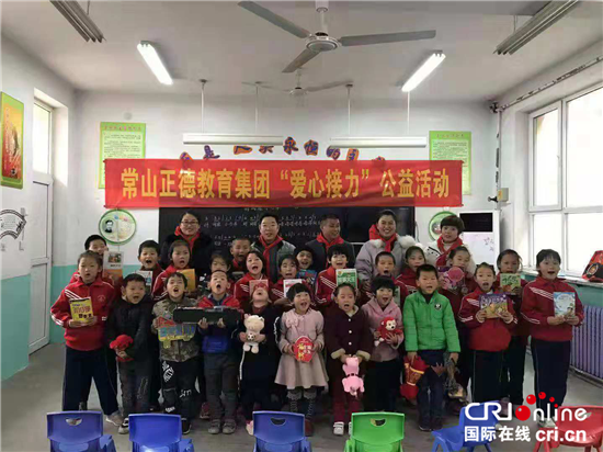石家庄市正定县正德教育集团开展“爱心接力”公益活动