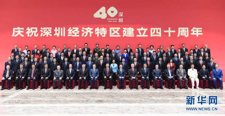 深圳經濟特區建立40週年慶祝大會隆重舉行 習近平發表重要講話_fororder_05