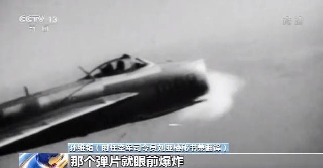 雛鷹展翅！在抗美援朝戰爭中成長的中國空軍