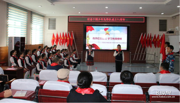 石家庄市开展主题活动纪念中国少年先锋队建队71周年