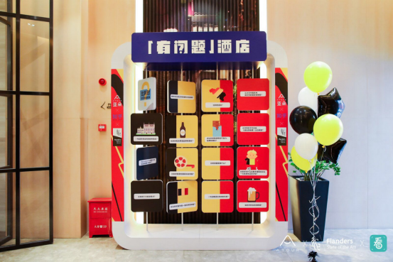 亚朵知乎“有问题”酒店，专供比利时法兰德斯的生活体验