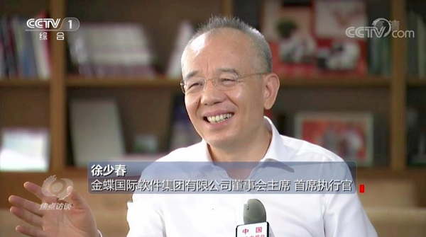 徐少春做客央视《焦点访谈》：金蝶与深圳共成长