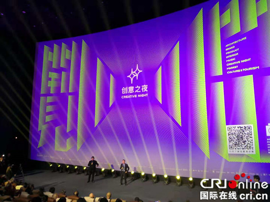 【CRI專稿 列表】2018重慶國際創意周落幕 巴南文化産業迎新起點