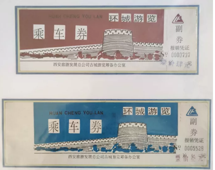 原來1993年 西安和南京共同舉辦過藝術燈會有門票為證