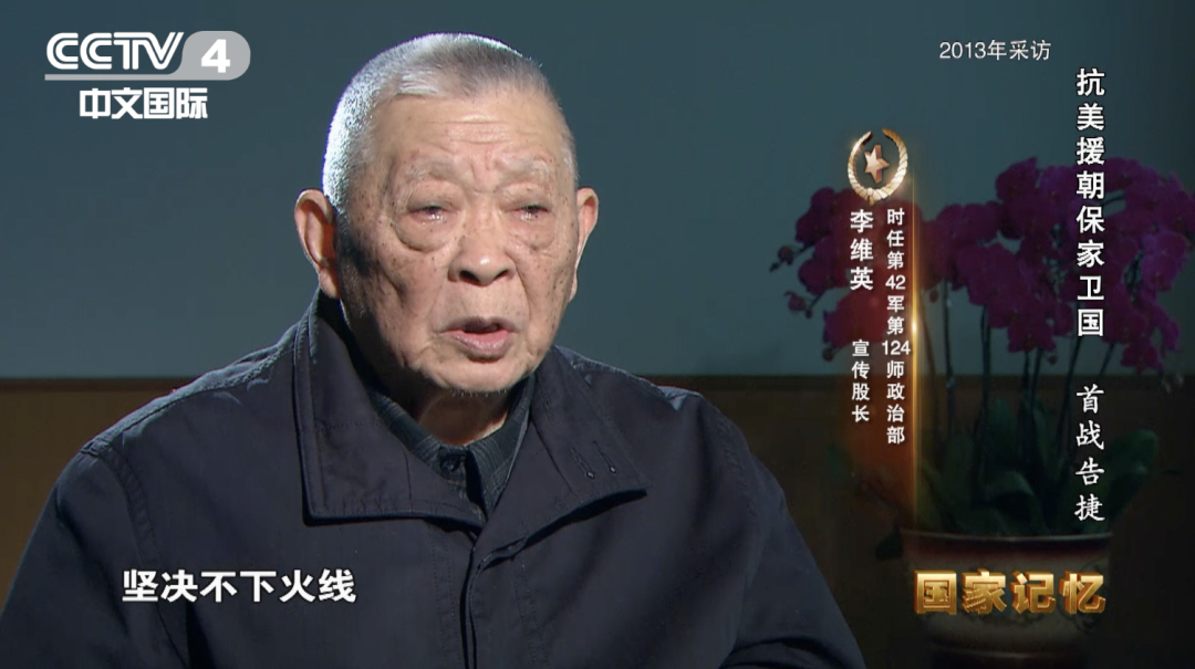 时任第42军第124师第370团政治处宣传股干事 于永波:上了黄草岭开始