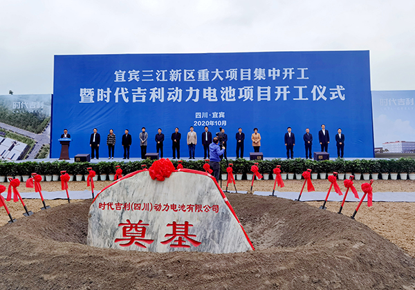 宜宾三江新区集中开工23个重大项目 总投资395.6亿元_fororder_9cb16390ca2175242c6252067a741fc