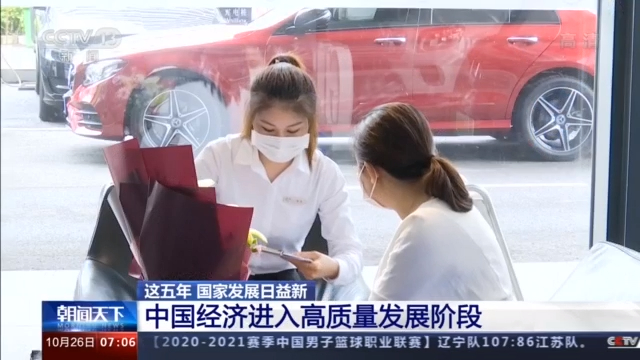 一组数据告诉你“十三五”这五年国家发展日益新