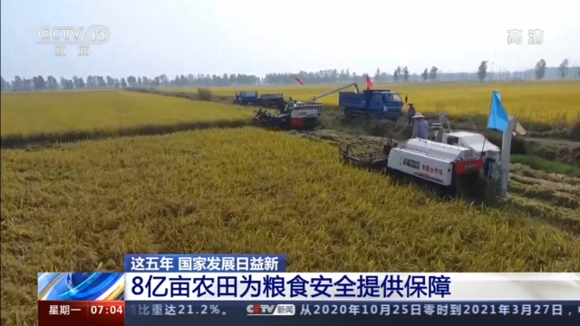 一组数据告诉你“十三五”这五年国家发展日益新