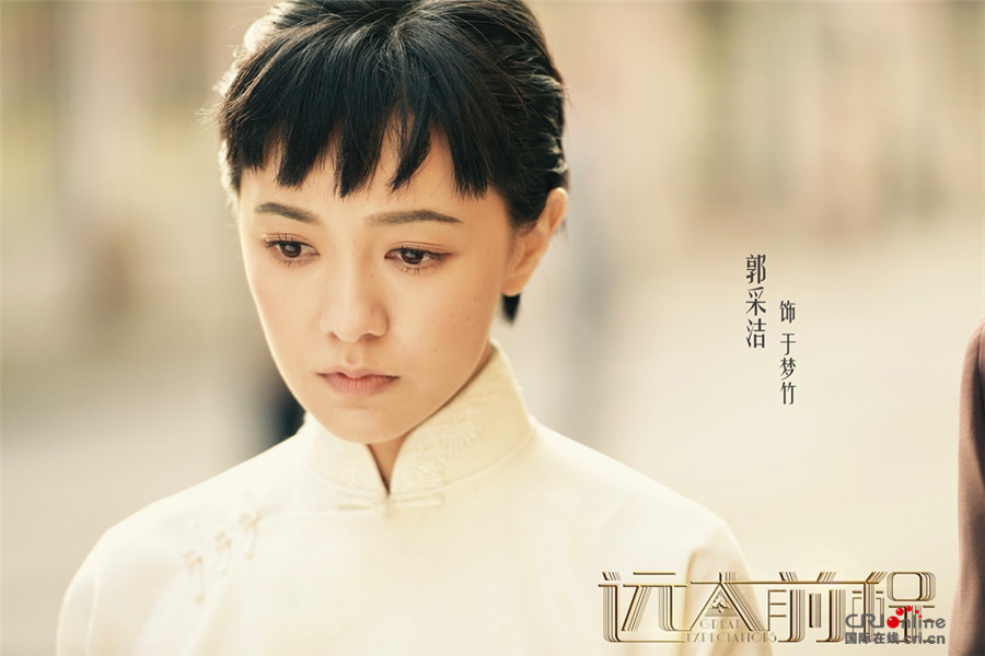 远大前程乱世群芳预告佟丽娅领衔乱世红颜