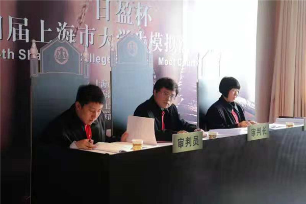 日盈杯第四届上海市大学生模拟法庭大赛在上海成功举行