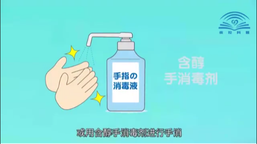 中国疾控中心提示：家庭消毒怎么做？