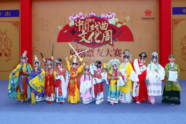 （有修改）【楊賓北京稿件】2020中國戲曲文化周將於10月23日亮相北京園博園