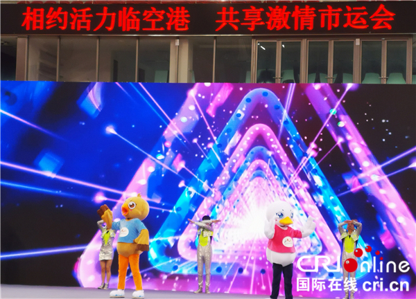 【B】武漢市第十一屆運動會倒計時一週年啟動儀式舉行_fororder_微信圖片_20201016152530