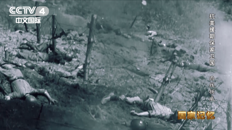 血战松骨峰，深藏功与名！