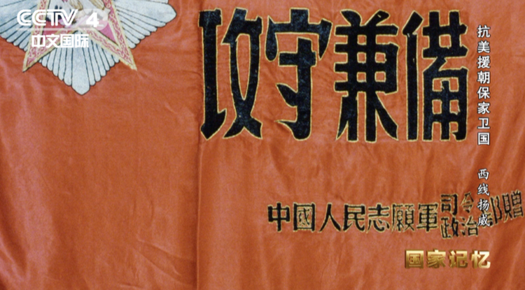 血战松骨峰，深藏功与名！