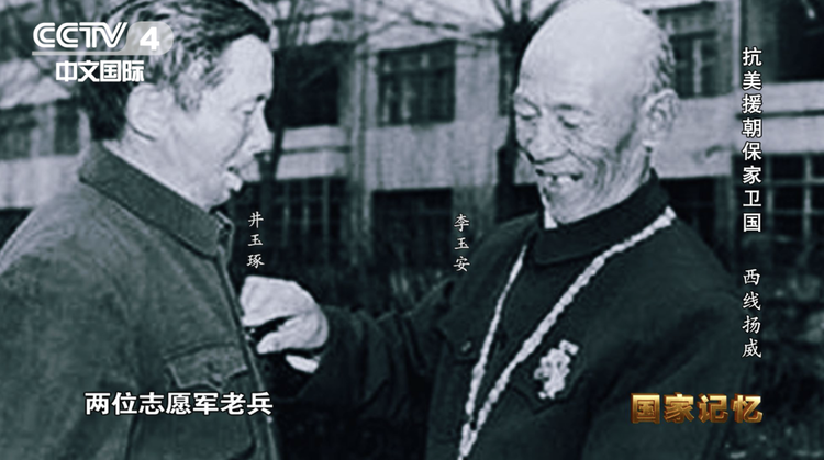 血战松骨峰，深藏功与名！