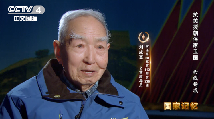 血战松骨峰，深藏功与名！