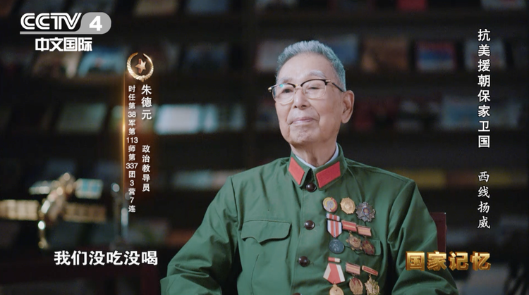 血战松骨峰，深藏功与名！