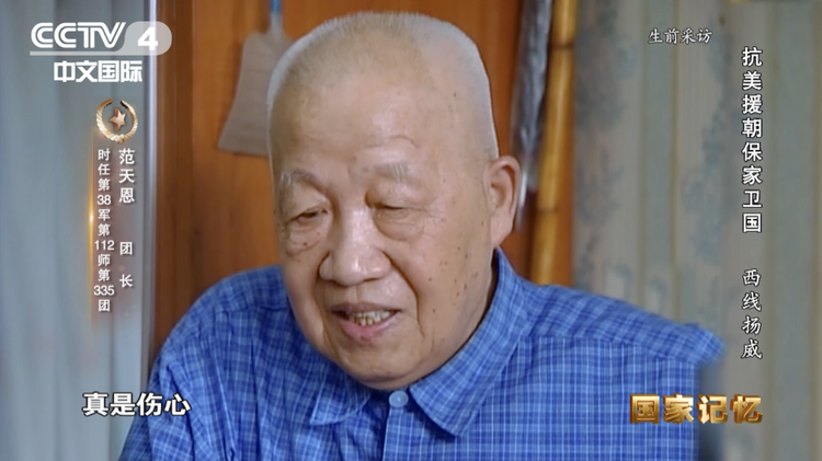 血战松骨峰，深藏功与名！