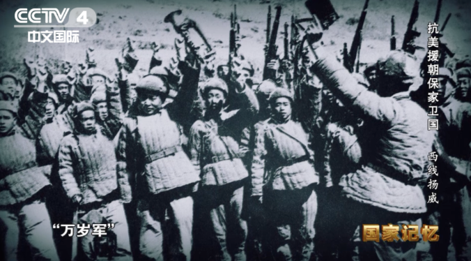 血战松骨峰，深藏功与名！