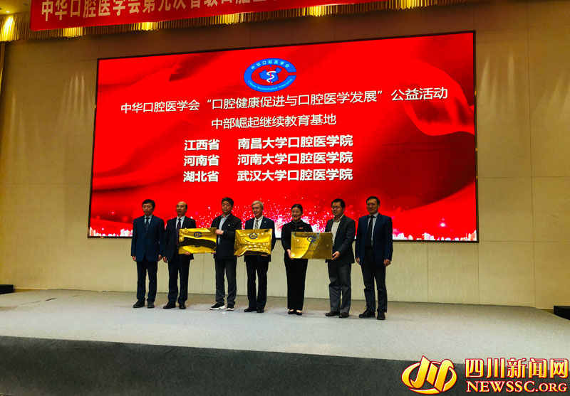 （转载）全国近90名口腔领域专家齐聚资阳共享学术盛会 助推资阳口腔医学发展再“迈步”