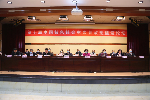 【A】第十屆中國特色社會主義參政黨建設論壇在湖北省社會主義學院舉行_fororder_圖片 7