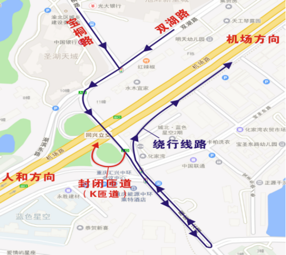 【社會民生 列表】回興立交匝道封閉施工 往兩路和機場方向需改道