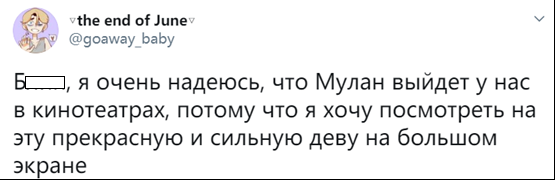 Mulan'ın askisyon verisyonu gösterime hazır
