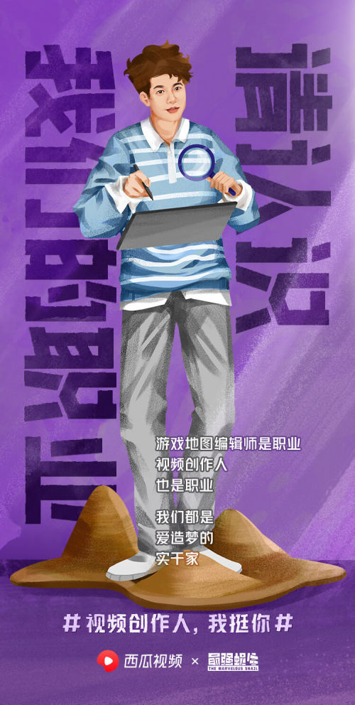 视频创作人？“拍视频的”走向职业化