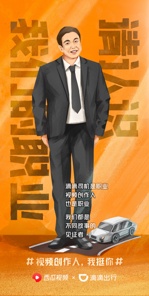 视频创作人？“拍视频的”走向职业化