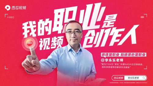 视频创作人？“拍视频的”走向职业化