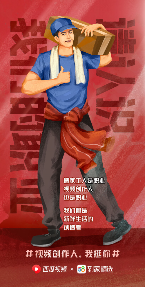 视频创作人？“拍视频的”走向职业化