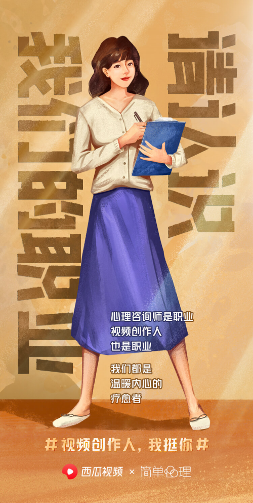 视频创作人？“拍视频的”走向职业化