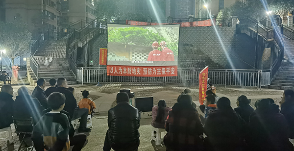 宜宾：“坝坝电影+地灾知识”宣传走进基层社区_fororder_放映现场-摄影-刘平
