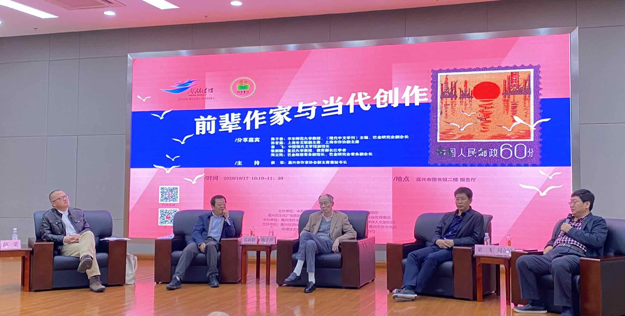 重温巴金“朋友圈”予当下何种启示？在他的祖籍地感受“这盏照彻黑暗的灯”