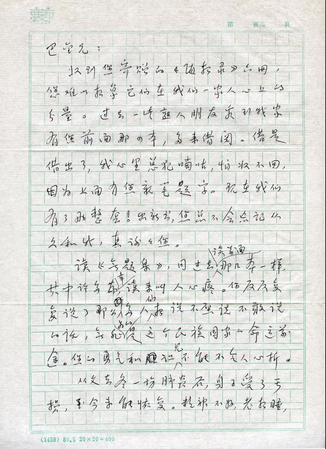 重温巴金“朋友圈”予当下何种启示？在他的祖籍地感受“这盏照彻黑暗的灯”