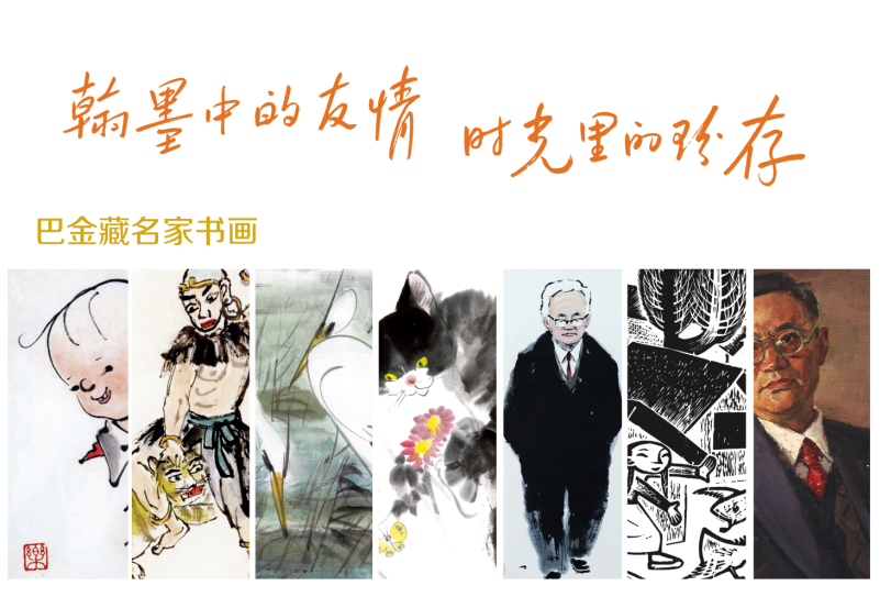 重温巴金“朋友圈”予当下何种启示？在他的祖籍地感受“这盏照彻黑暗的灯”