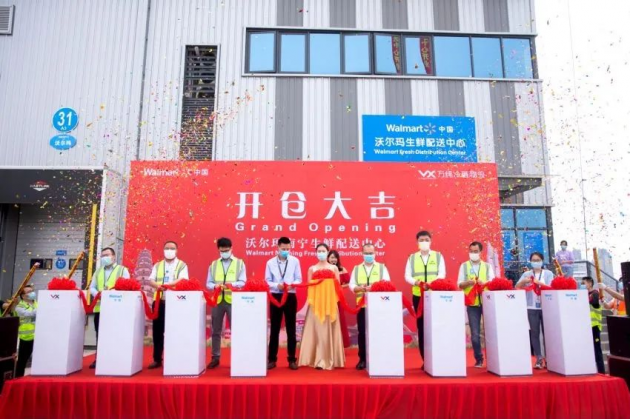 万纬沃尔玛首个仓配一体项目 沃尔玛南宁生鲜配送中心正式开仓