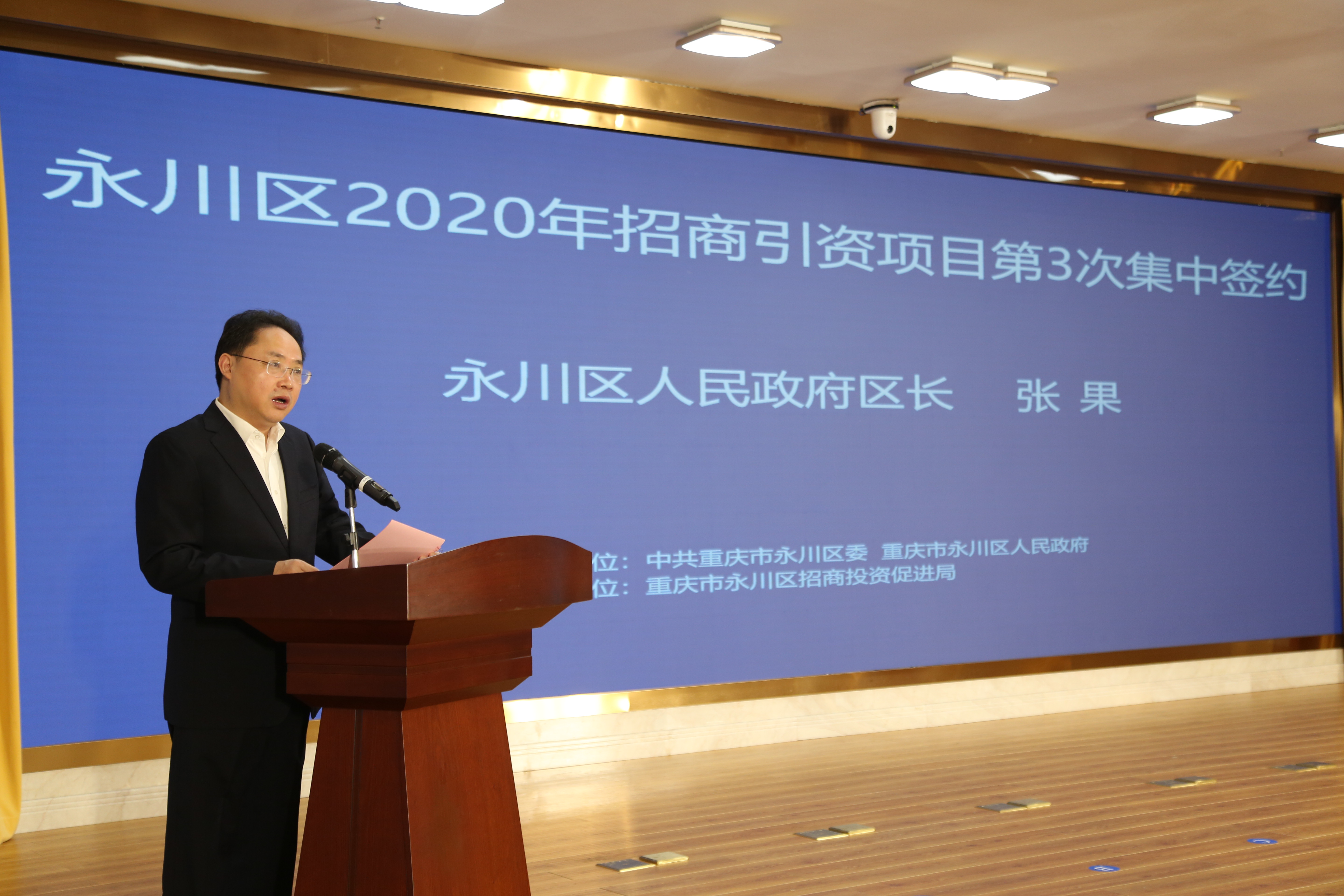 【急稿】【B】总投资约185亿元 永川区举行2020年第3次招商引资项目集中签约仪式