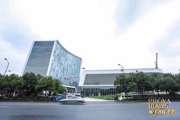 珀莱雅大厦正式启用 引领美学设计新风潮