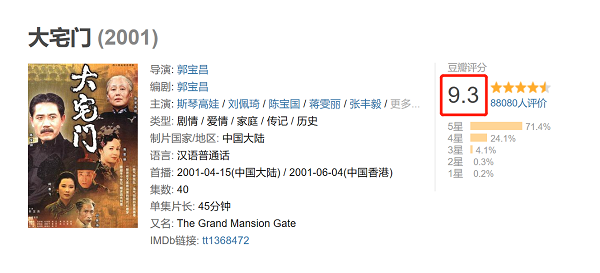 新春之际，西瓜视频免费上线经典年代剧《大宅门》