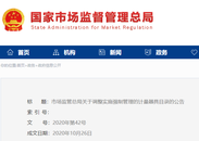 电动车充电桩强制检定延至2023年实行