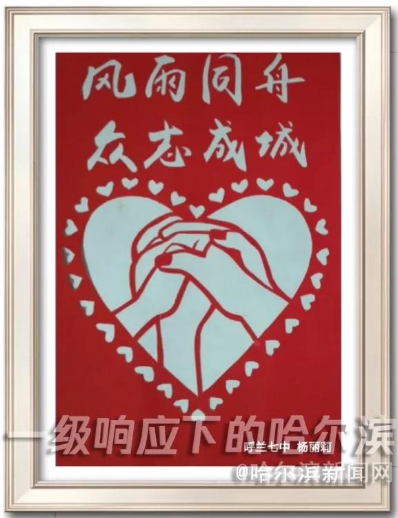 用剪紙神還原新聞現場 為抗疫“逆行者”點讚|這位呼蘭女教師的朋友圈火了