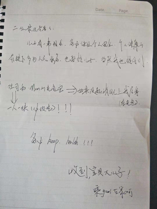一封孩子寫給奮戰在遼寧海城牌樓鎮防控前線父母的信
